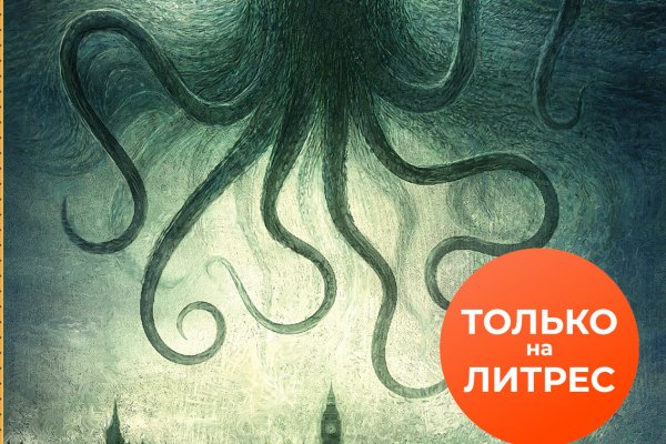 Kraken сайт зеркала