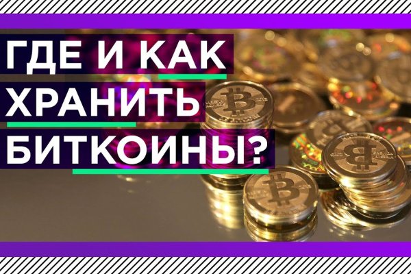 Kraken вход и ссылки