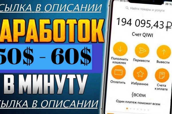Kraken смылка