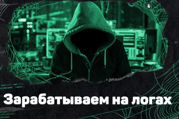 Kraken даркнет рынок