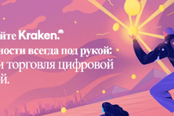 Официальная ссылка на kraken 3dark link com